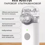 Ингаляторы от Маркеталлы с доставкой в Астану и Алматы: забота о здоровье на первом месте